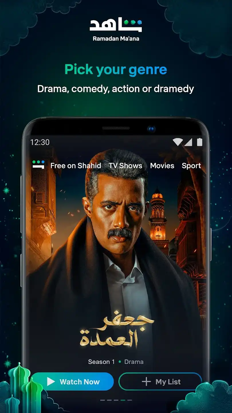 Shahid Apk