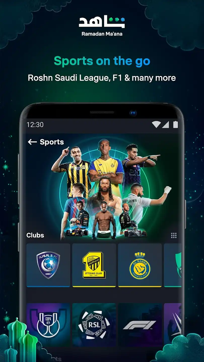 Shahid Pro App 